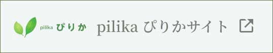ぴりか